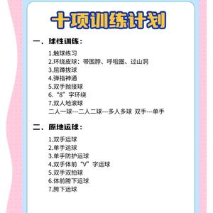  如何在篮球训练中优化身高优势：策略与实战经验